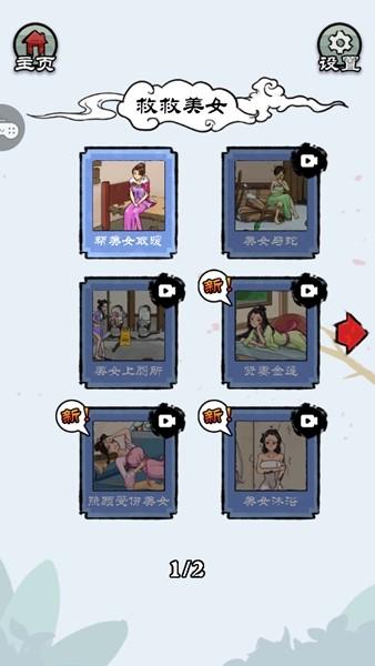 大小姐沦落民间 安卓最新版v1.0.1截图0
