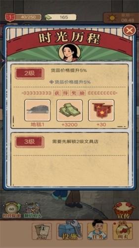 我的杂货铺 安卓版v1截图3