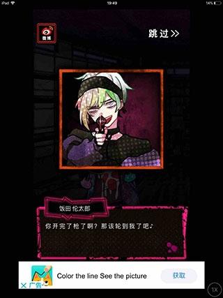 恶狼游戏Another3