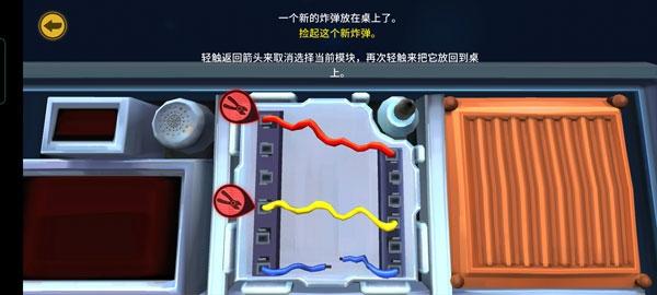 拆弹能手拆弹手册10