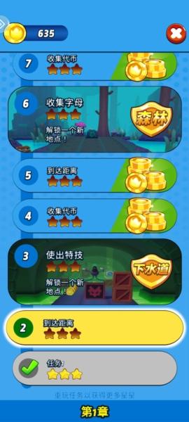 小英雄大冒险7