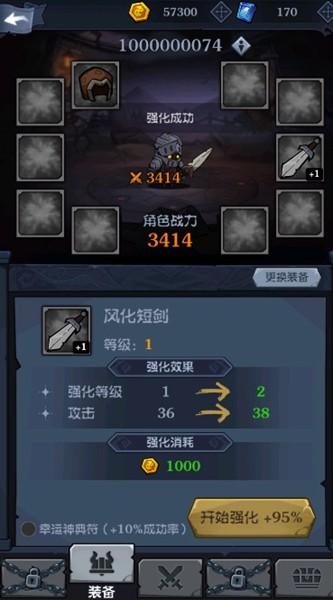 迷雾骑士免广告版 安卓最新版v1.4截图0