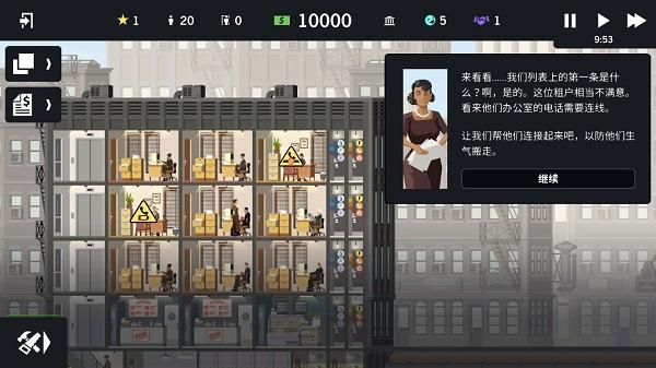 摩天计划13