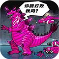 恐龙大炮 最新版v0.0.9