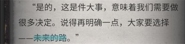 流言侦探27