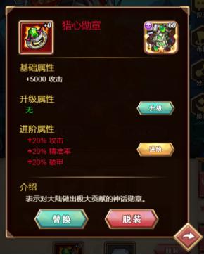 命运战歌3