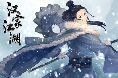 汉家江湖无敌版 安卓版v2.7.0截图1