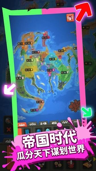 模拟上帝造世界图片1