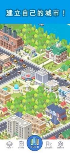 袖珍城市app 中文版0.1v1.1.360截图2