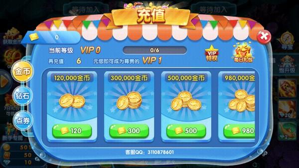 疯狂捕鱼 官方最新版v1.0.0截图3