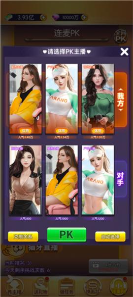 我的女主播13
