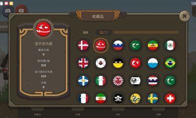 波兰球之战0.5截图1
