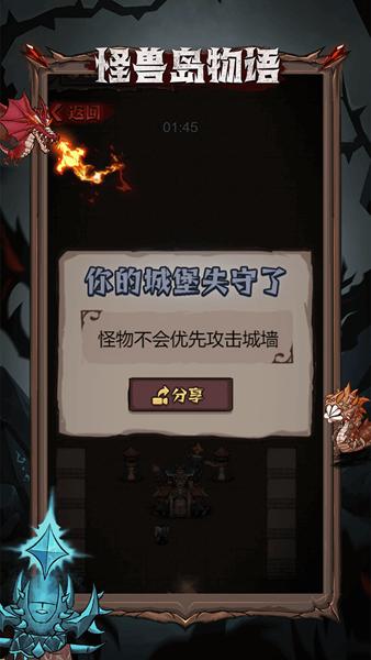 怪兽岛物语游戏图片2