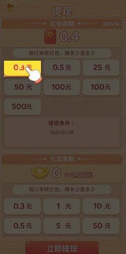 梦想桃园红包版截图1
