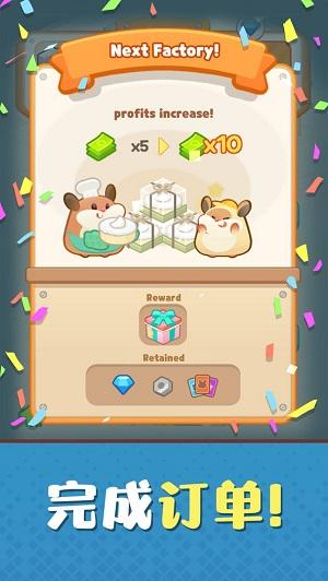 仓鼠蛋糕工厂截图2