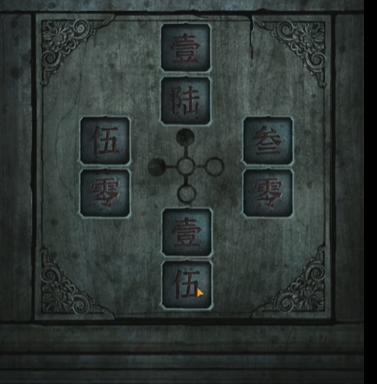 纸嫁衣4图片14