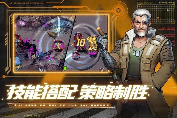 赛博英雄传奇崛起1