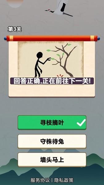 闯关我最强正版 安卓版v1.0截图2