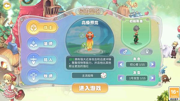 幻灵大冒险9