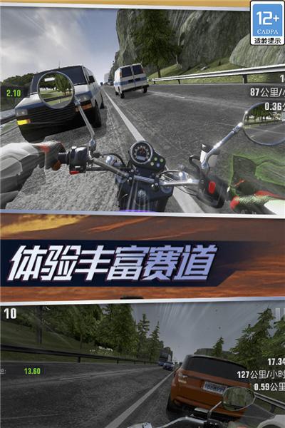 真实城市摩托车驾驶游戏 最新版v1.0.0.407.402.1212截图2