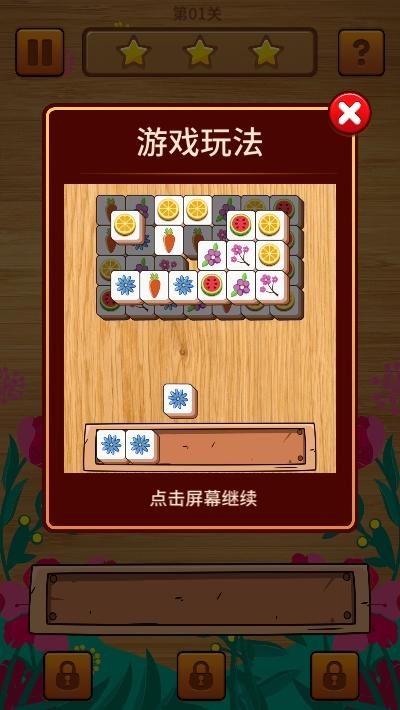 方块大师tile craft截图1