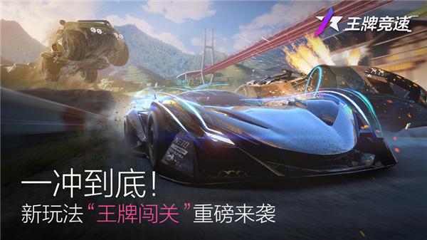 王牌竞速5