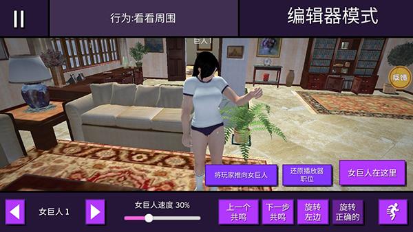 女巨人模拟器图片5