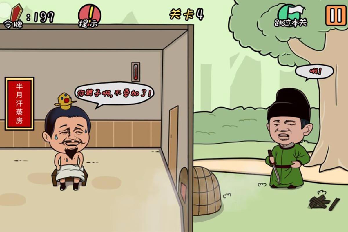 总有刁民想害朕截图2