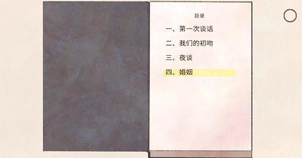 新生活4
