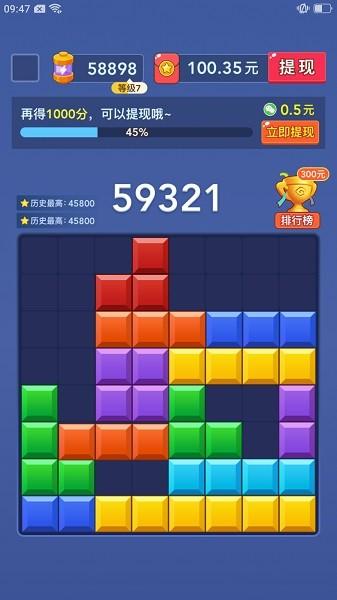 我爱消消消图片2