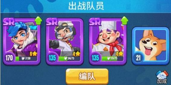 明日特攻队游戏图片5