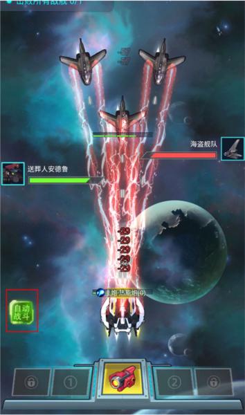 异星战舰6