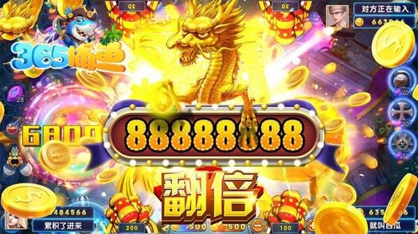 龙珠捕鱼赚钱版 最新安卓版v3.2截图3
