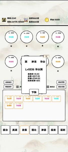 自动冒险者的淬炼之路最新修改版 无限资源版v0.76截图1