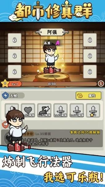 都市修真群手游 安卓版v0.0.23截图0