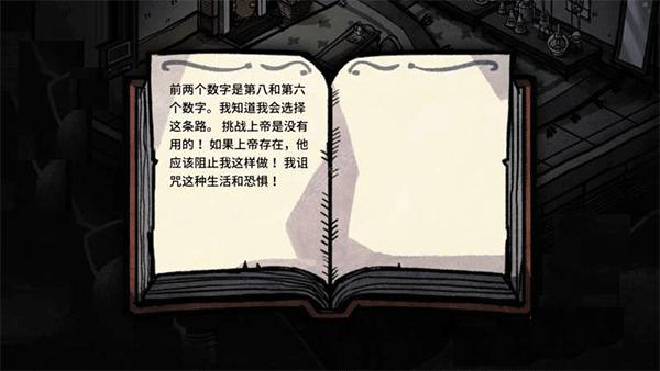 迈哲木化身博士4