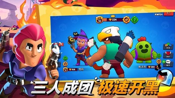 荒野乱斗1