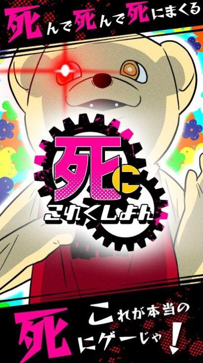 死亡收藏汉化版截图1