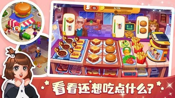 口袋美食小餐厅 安卓版v1.2截图1