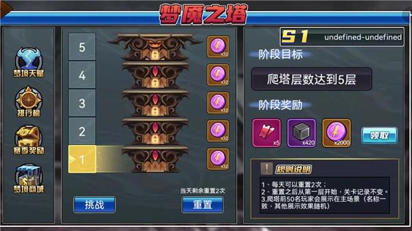 勇士征程安卓版 最新版v1.1.0截图3