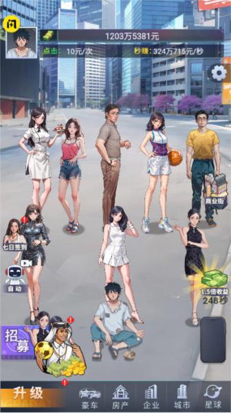 全民逆袭图片3