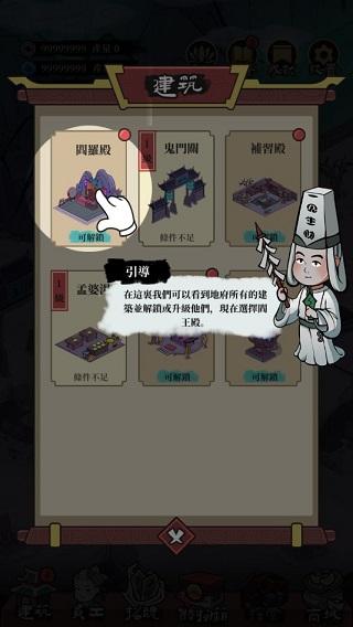 地府日记3