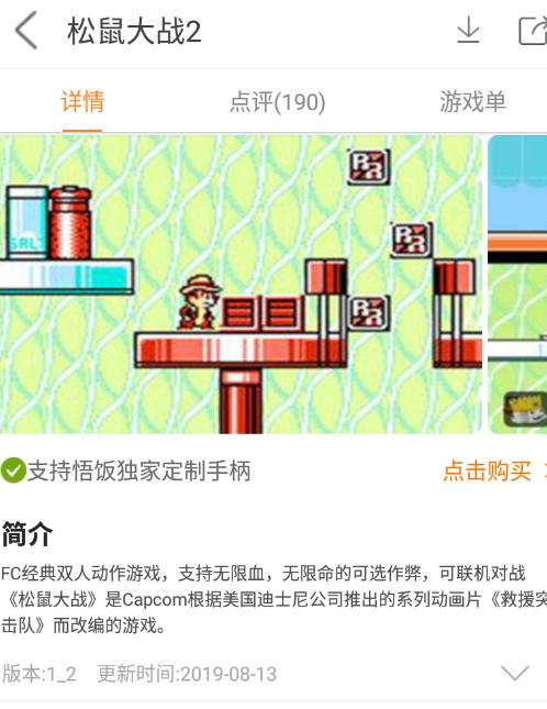 松鼠大战泡泡龙截图0