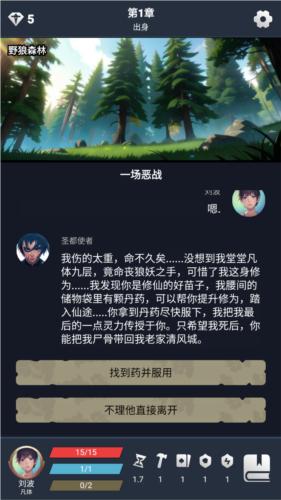 修仙牌图片1