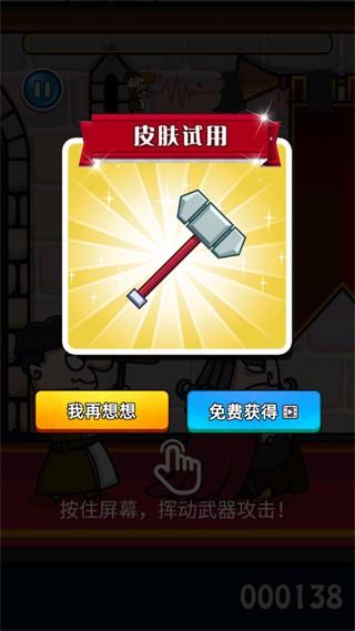 我要当国王2 最新版v1.1.2截图0