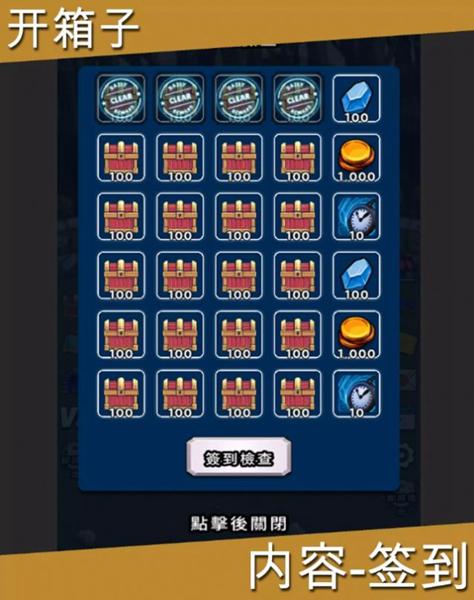 开箱子勇士 安卓版v0.0.13截图3