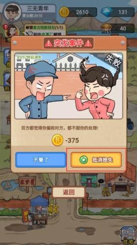 我是厂长图片1