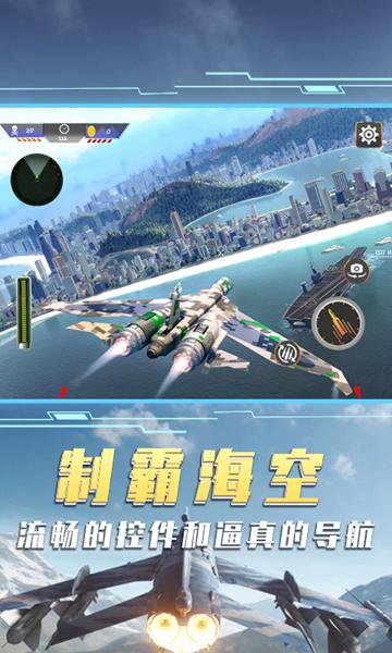 空中飞机大战模拟器 免费安卓版v1.0截图3