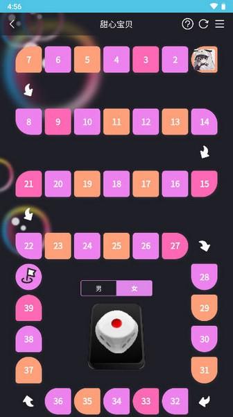 花梦情侣飞行棋 最新版v1.0截图2