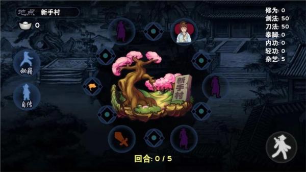 太吾江湖图片1